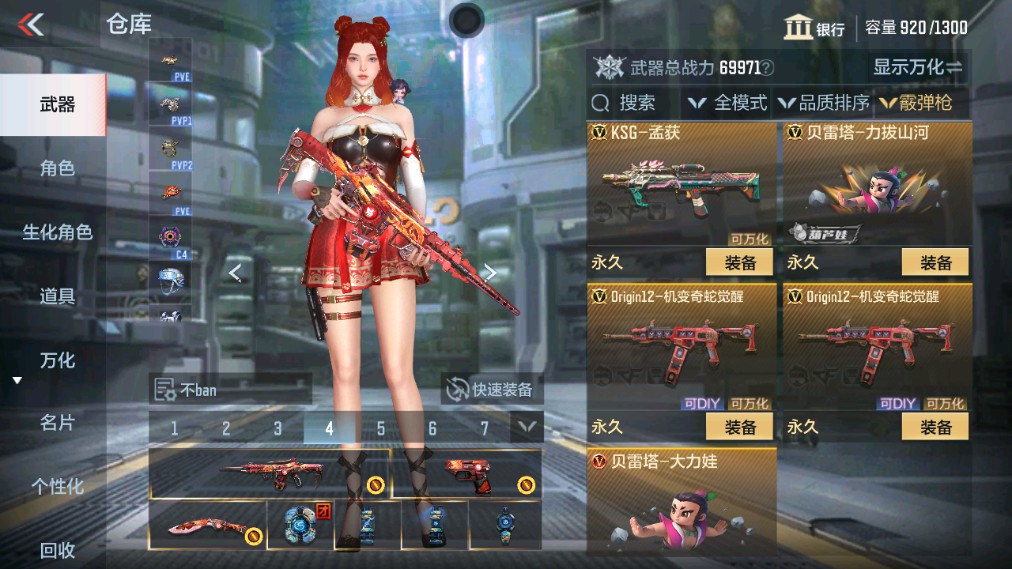 CFMHG339733枪战王者账号详情图23 CFMHG339733枪战王者账号详情图23