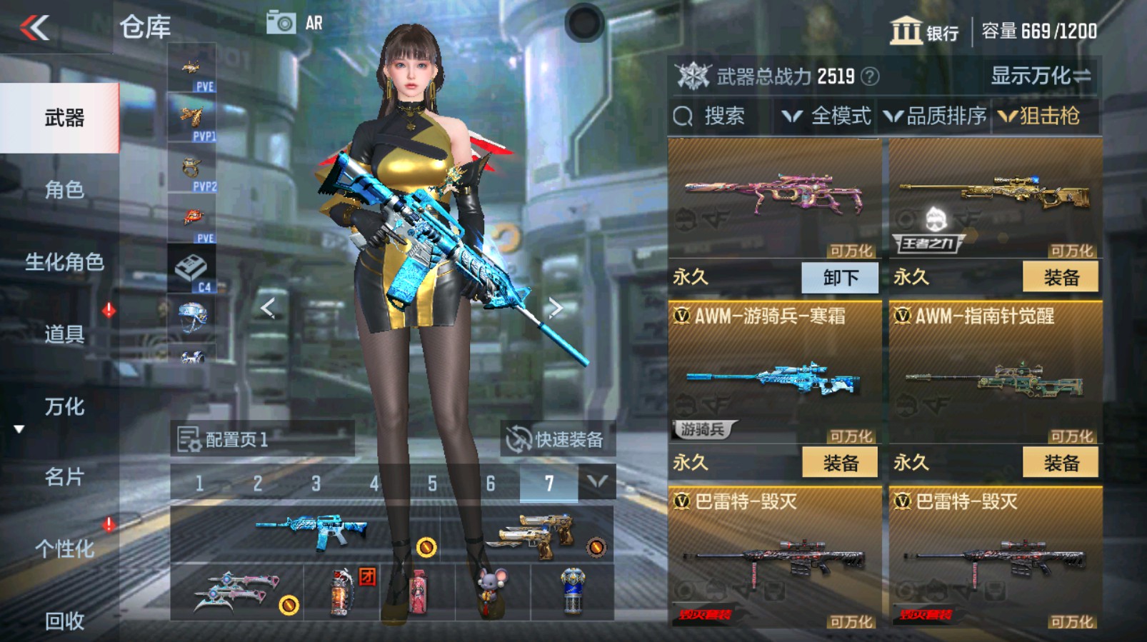 CFMHG339734枪战王者账号详情图11 CFMHG339734枪战王者账号详情图11