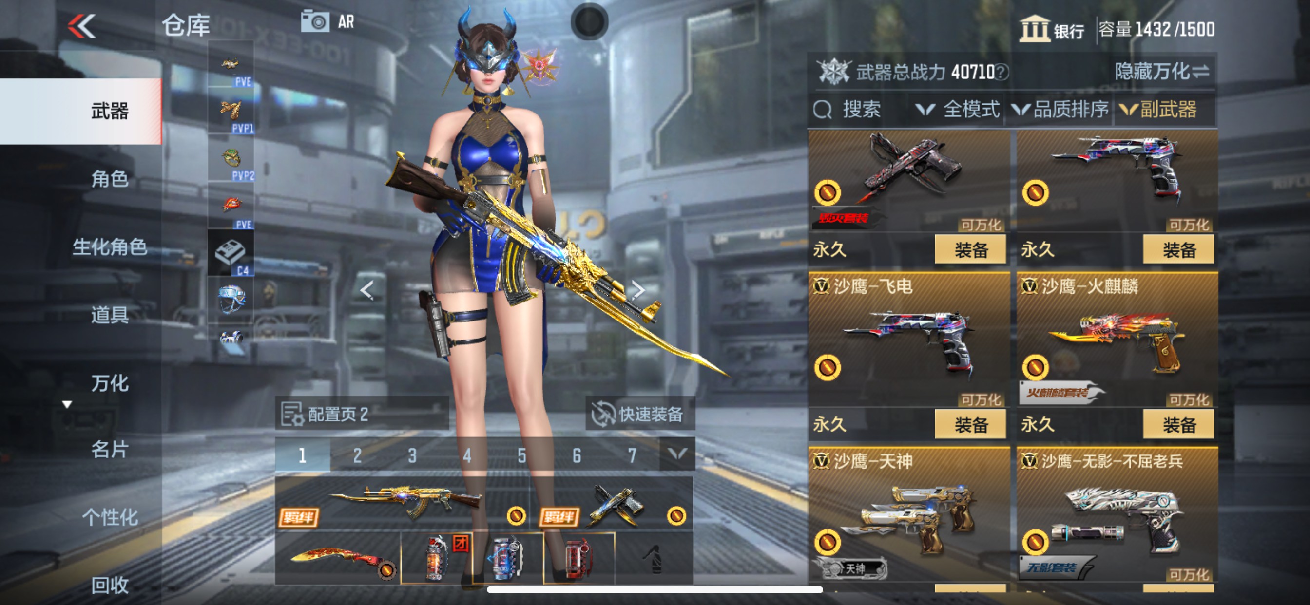 CFMHG339742枪战王者账号详情图24 CFMHG339742枪战王者账号详情图24