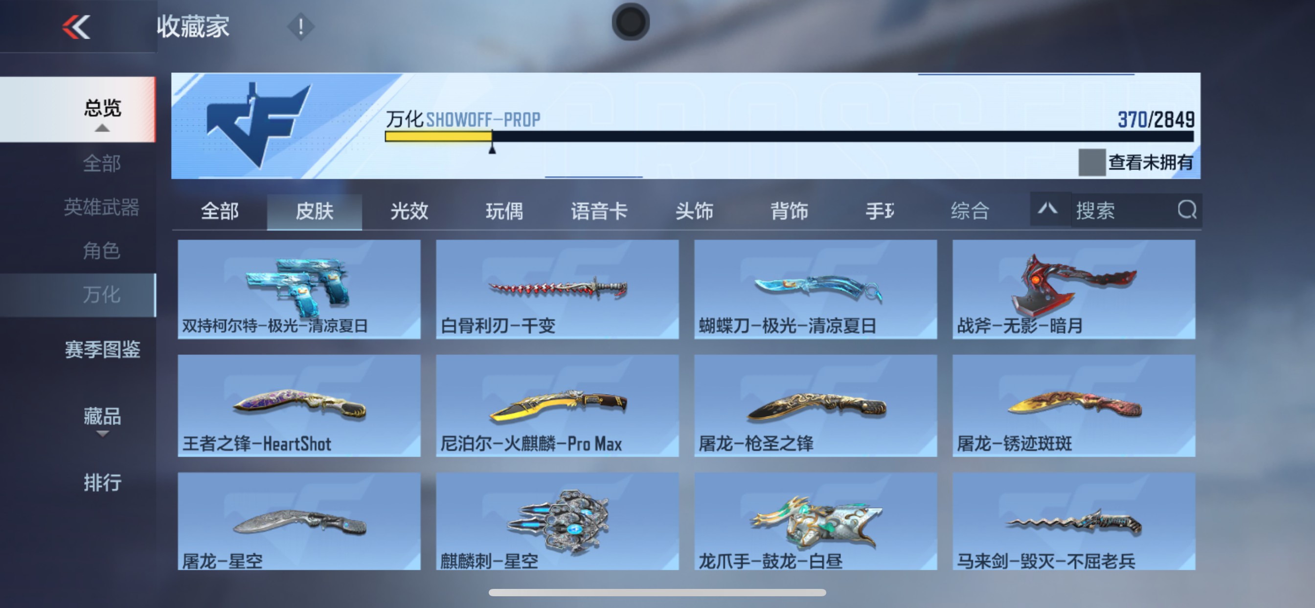 CFMHG339743枪战王者账号详情图47 CFMHG339743枪战王者账号详情图47