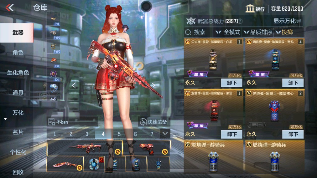 CFMHG339733枪战王者账号详情图29 CFMHG339733枪战王者账号详情图29