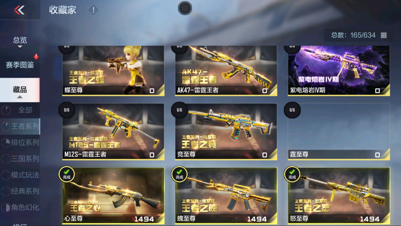 CFMHG339711枪战王者账号详情图61 CFMHG339711枪战王者账号详情图61