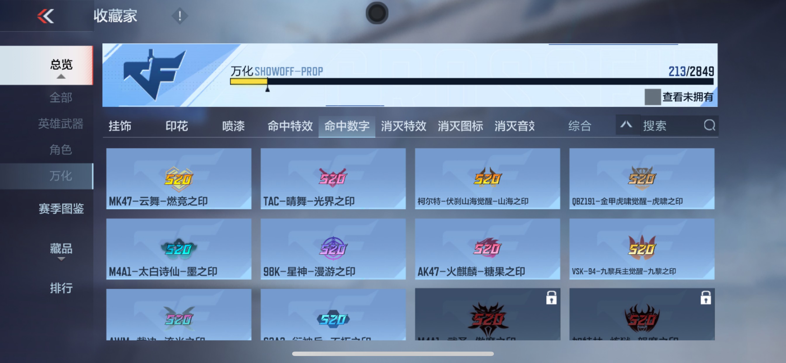 CFMHG339749枪战王者账号详情图64 CFMHG339749枪战王者账号详情图64