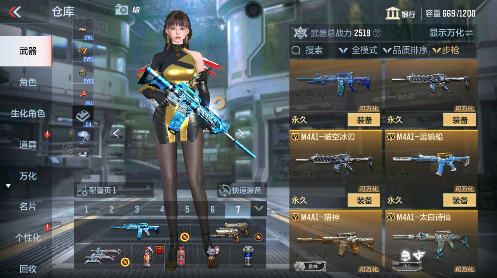 CFMHG339734枪战王者账号详情图8 CFMHG339734枪战王者账号详情图8
