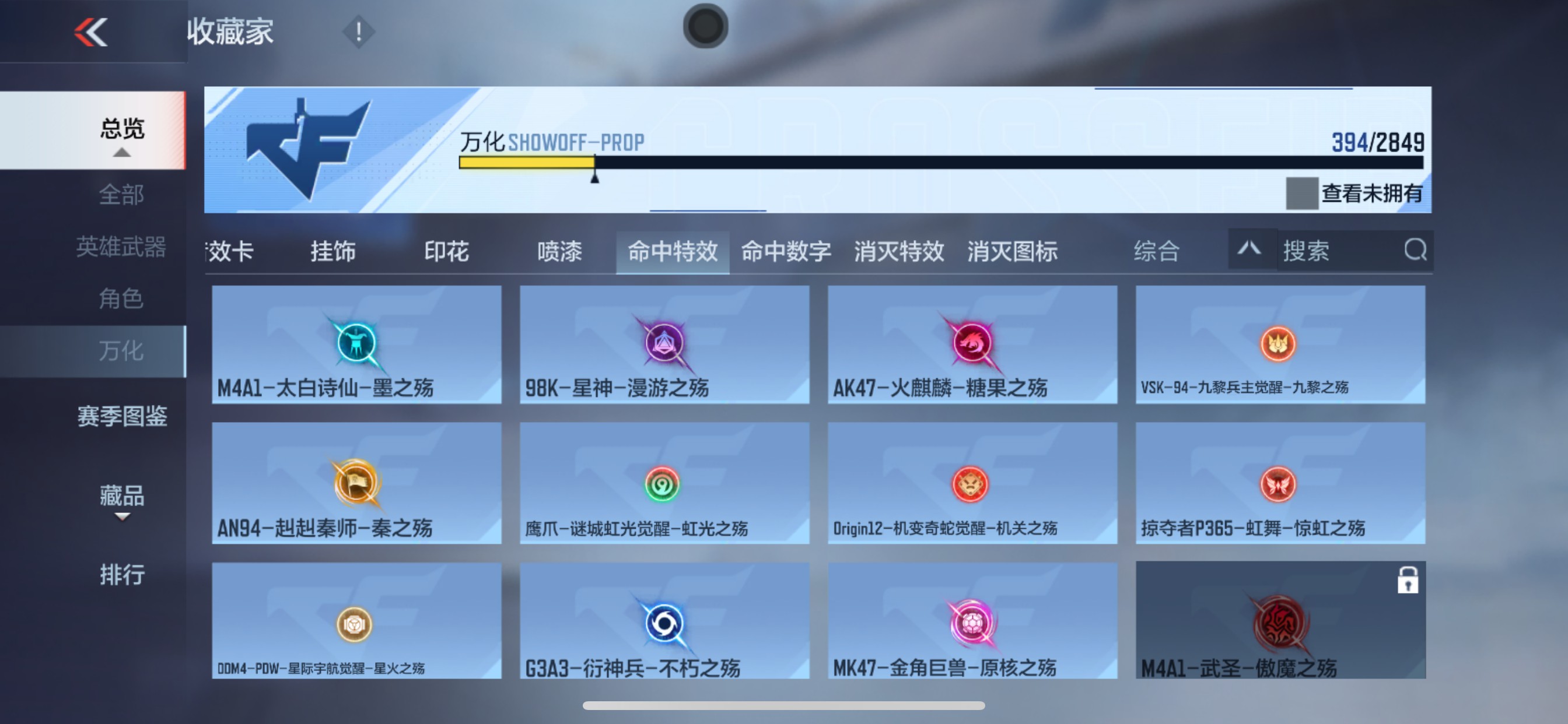 CFMHG339742枪战王者账号详情图81 CFMHG339742枪战王者账号详情图81