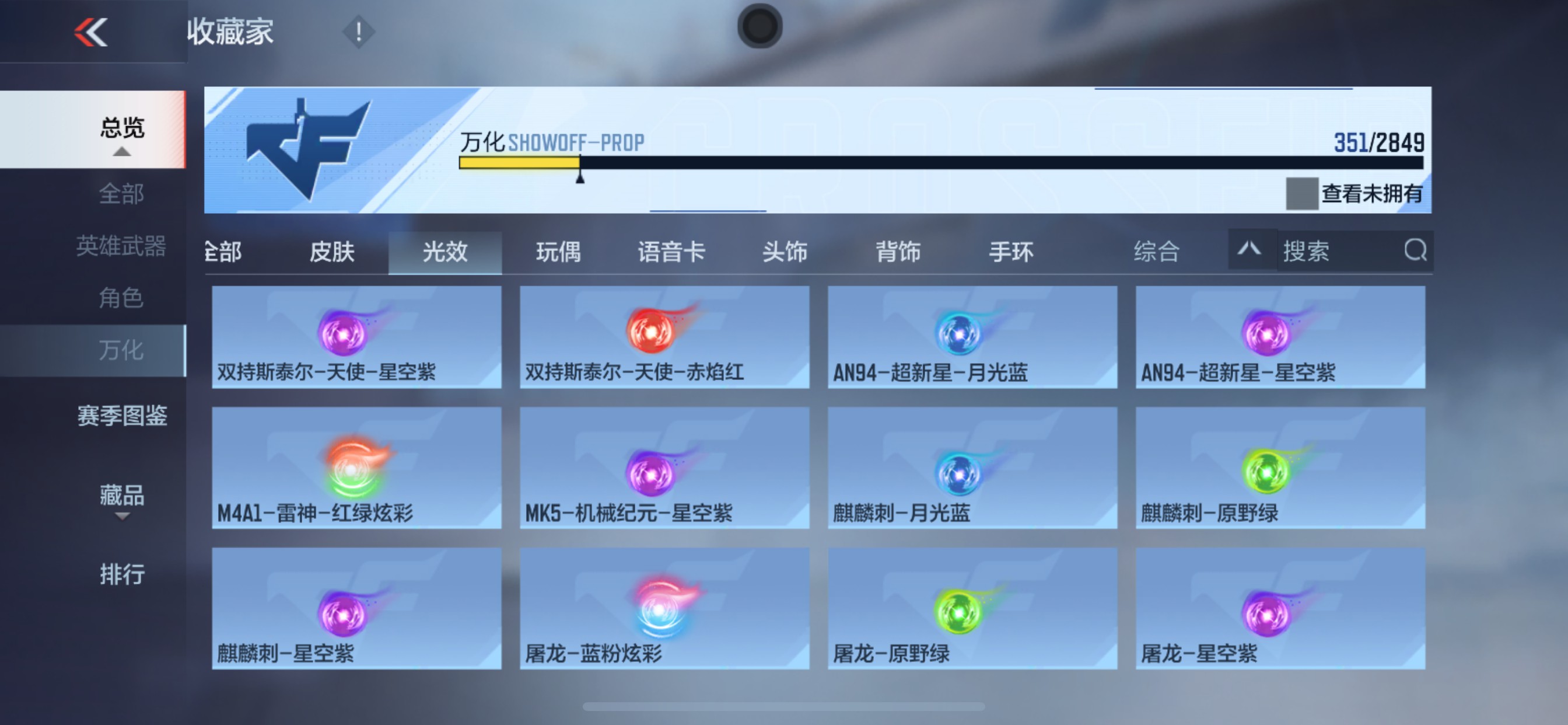 CFMHG339752枪战王者账号详情图57 CFMHG339752枪战王者账号详情图57