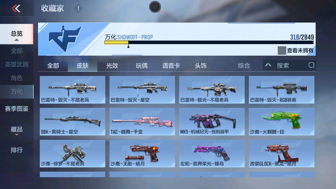 CFMHG339718枪战王者账号详情图45
