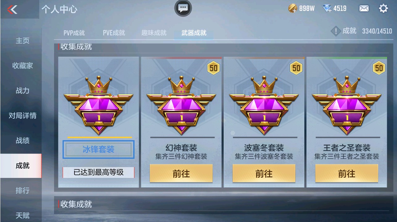 CFMHG339736枪战王者账号详情图39 CFMHG339736枪战王者账号详情图39