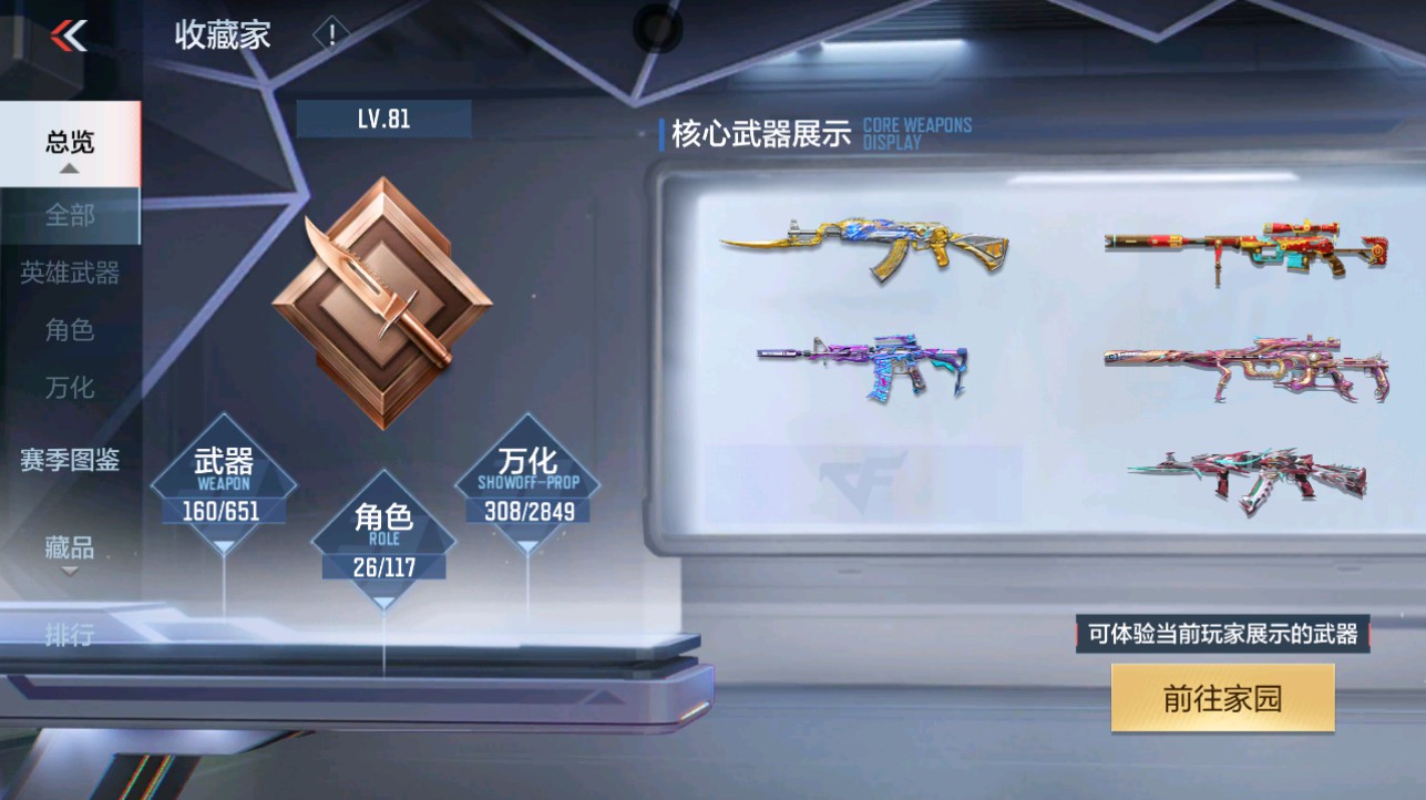CFMHG339723枪战王者账号详情图46 CFMHG339723枪战王者账号详情图46