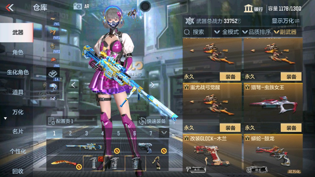 CFMHG339730枪战王者账号详情图20 CFMHG339730枪战王者账号详情图20