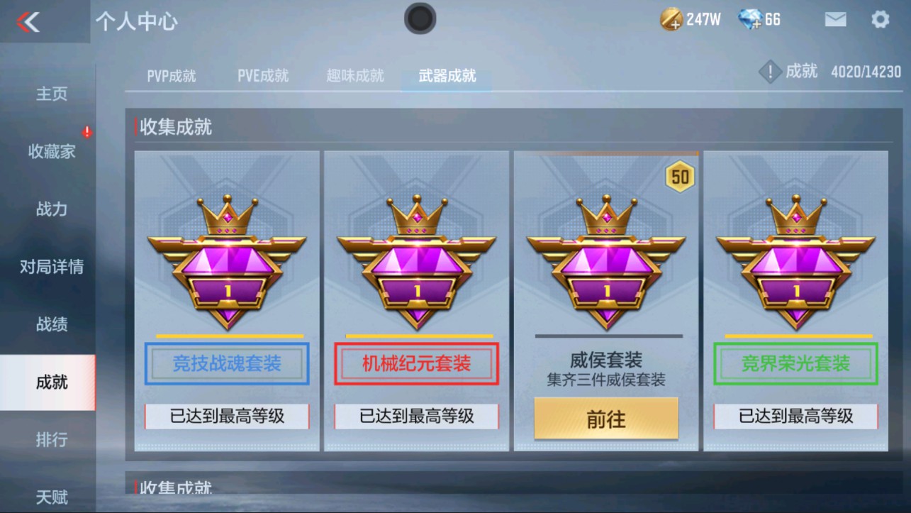 CFMHG339711枪战王者账号详情图66 CFMHG339711枪战王者账号详情图66