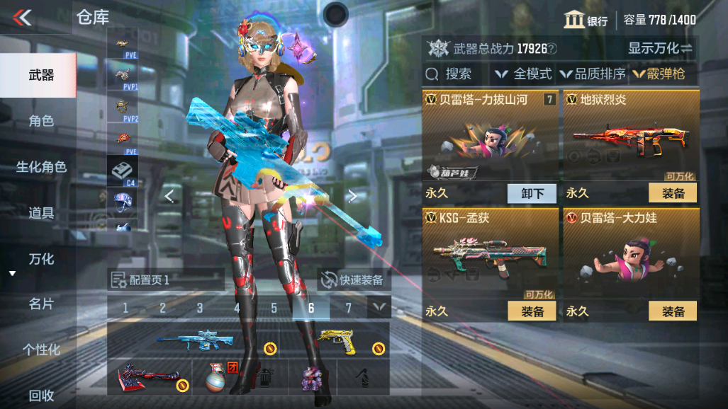 CFMHG339728枪战王者账号详情图13 CFMHG339728枪战王者账号详情图13