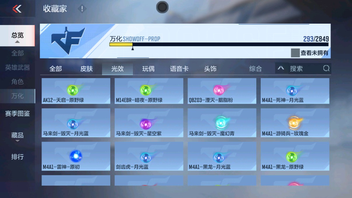 CFMHG339713枪战王者账号详情图35 CFMHG339713枪战王者账号详情图35