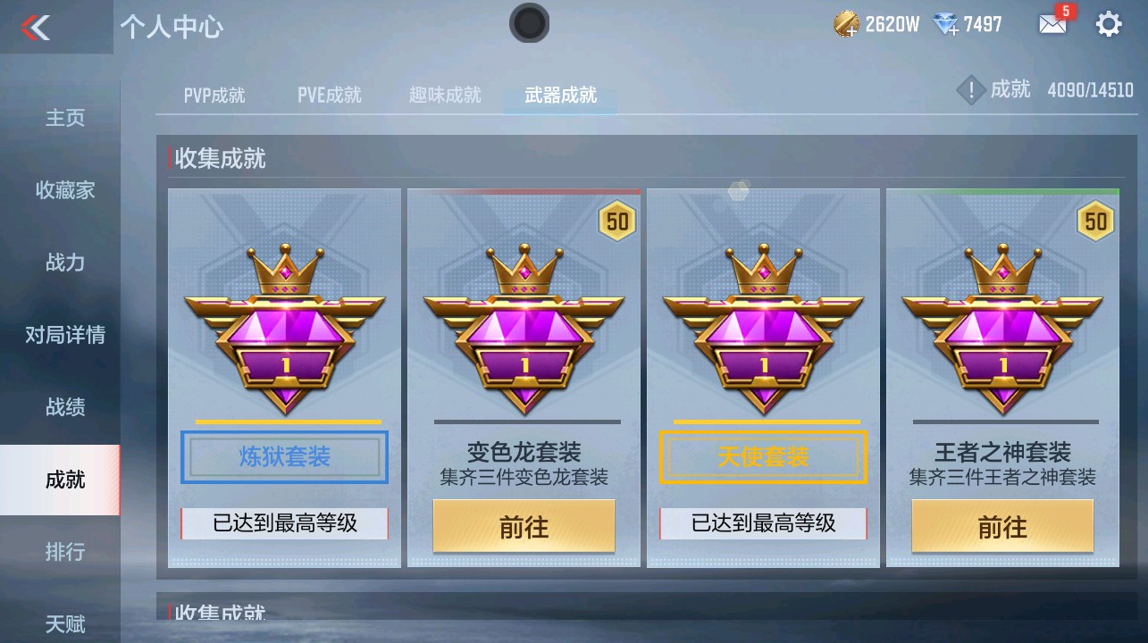 CFMHG339738枪战王者账号详情图44 CFMHG339738枪战王者账号详情图44