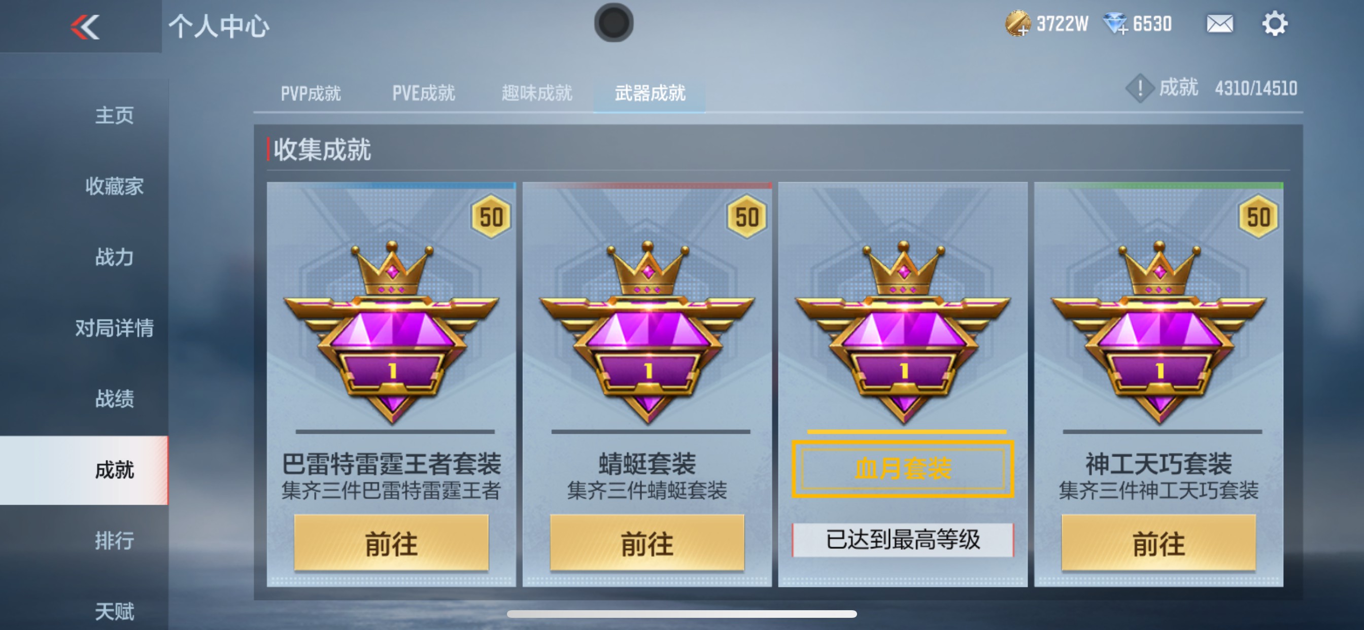 CFMHG339742枪战王者账号详情图58 CFMHG339742枪战王者账号详情图58