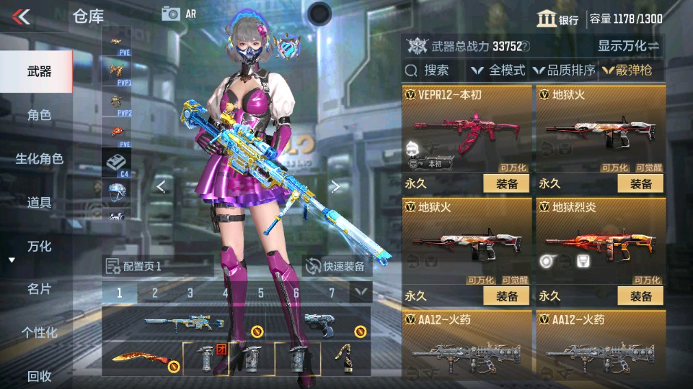 CFMHG339730枪战王者账号详情图29 CFMHG339730枪战王者账号详情图29