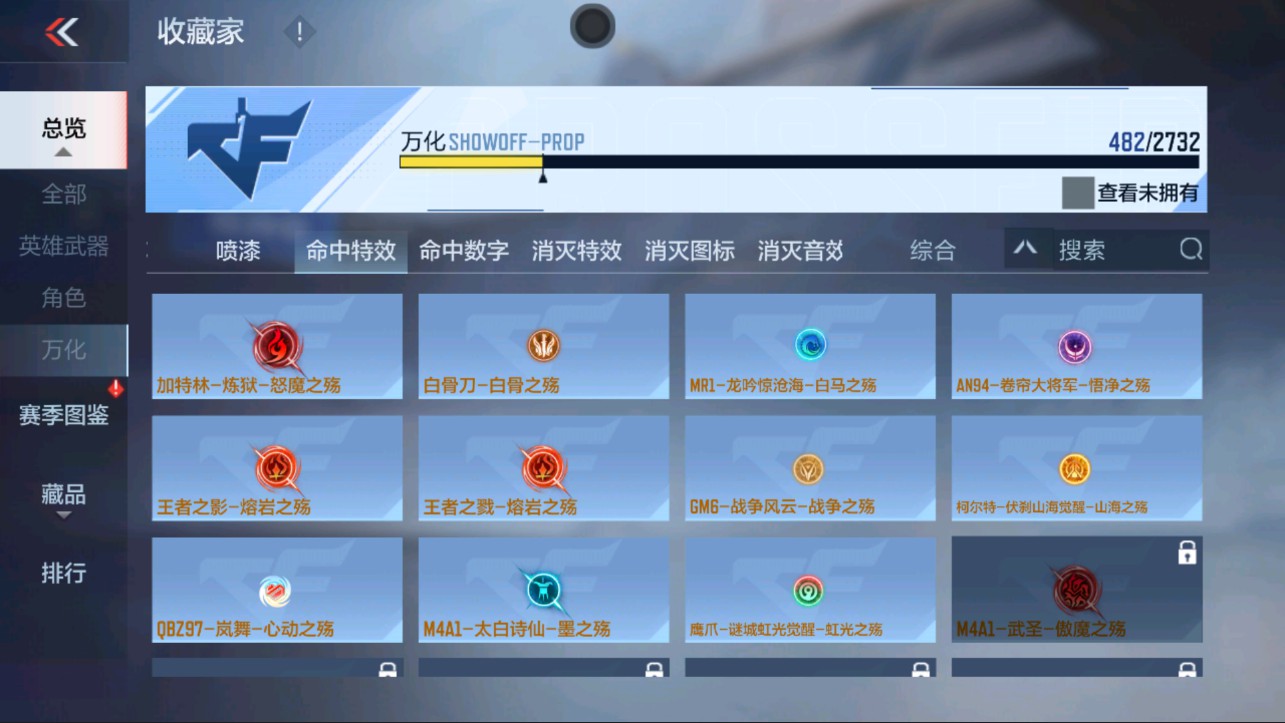 CFMHG339711枪战王者账号详情图86 CFMHG339711枪战王者账号详情图86