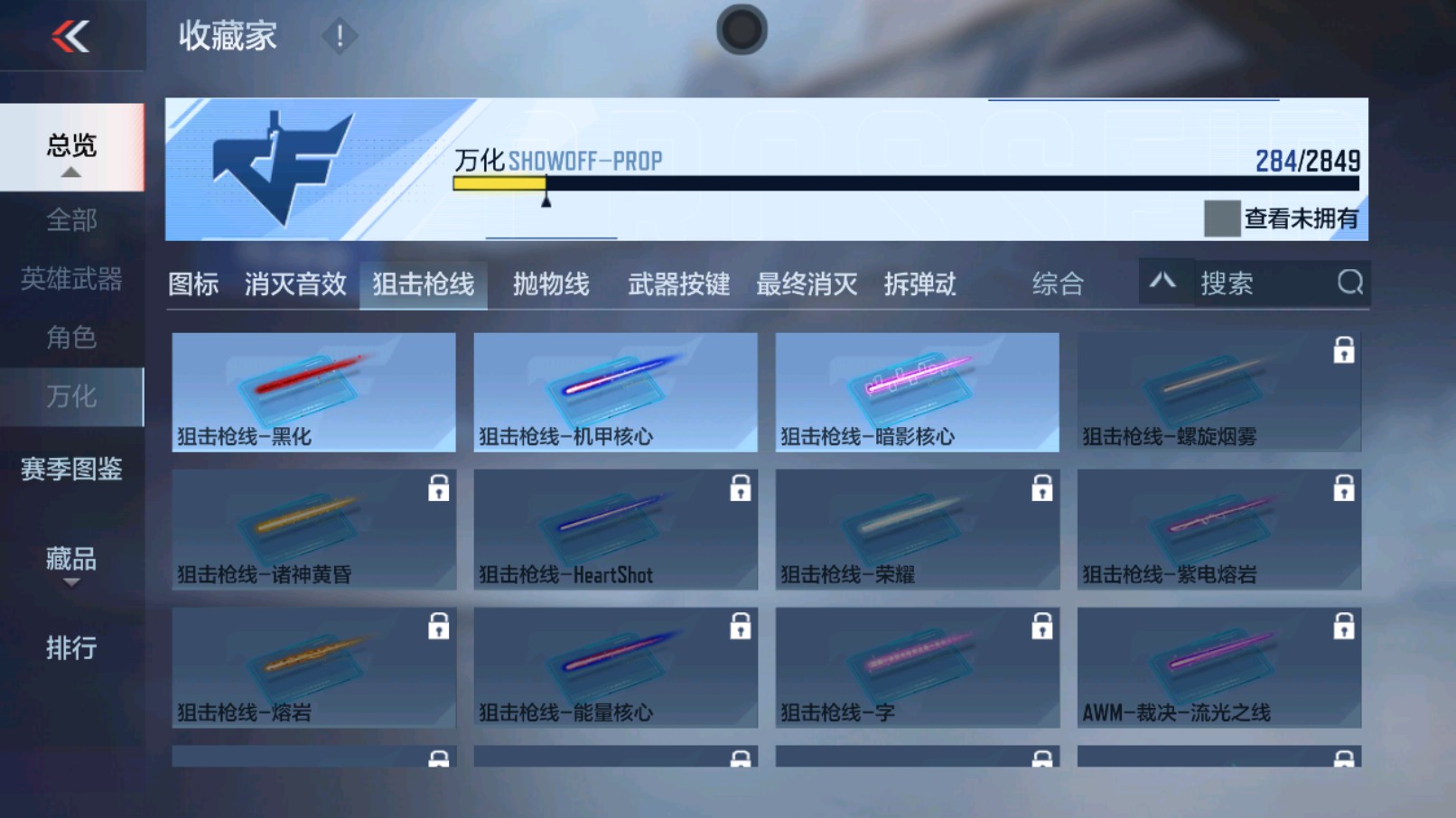 CFMHG339716枪战王者账号详情图56 CFMHG339716枪战王者账号详情图56