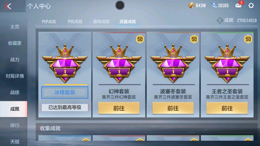 CFMHG339733枪战王者账号详情图31 CFMHG339733枪战王者账号详情图31