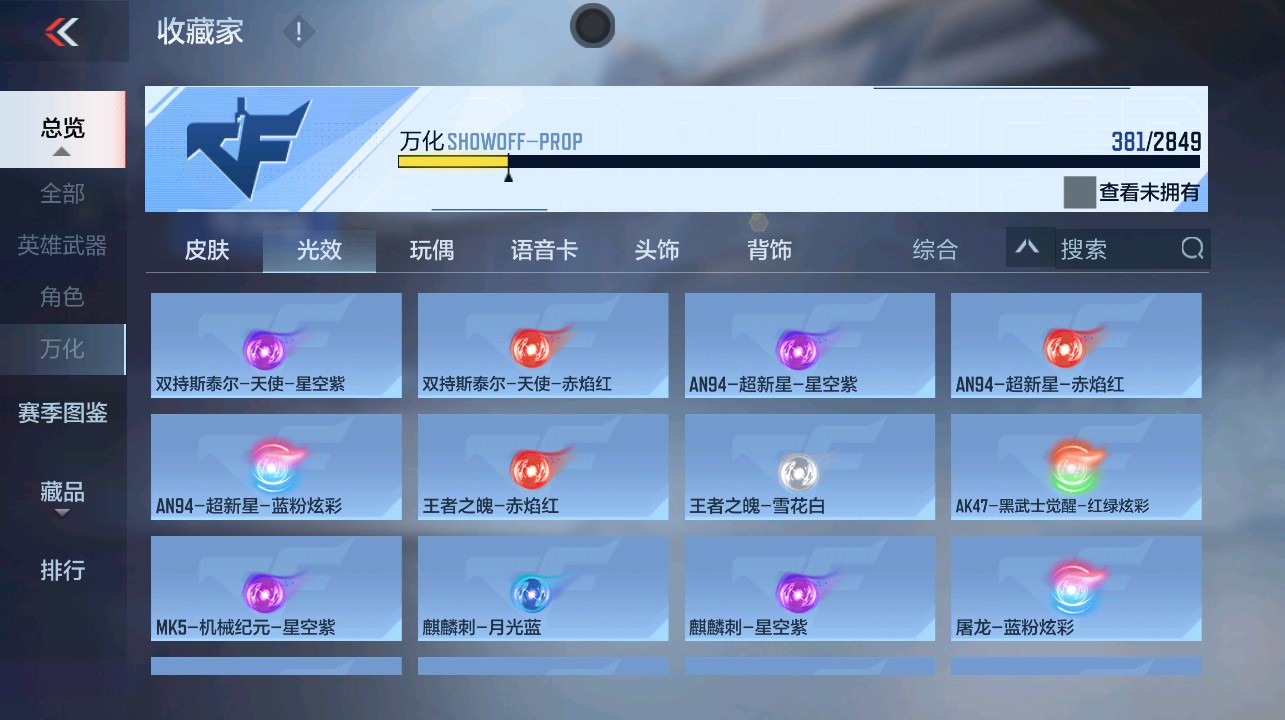 CFMHG339738枪战王者账号详情图70 CFMHG339738枪战王者账号详情图70