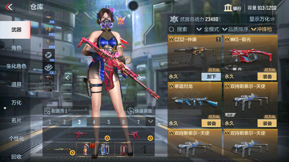 CFMHG339735枪战王者账号详情图25 CFMHG339735枪战王者账号详情图25
