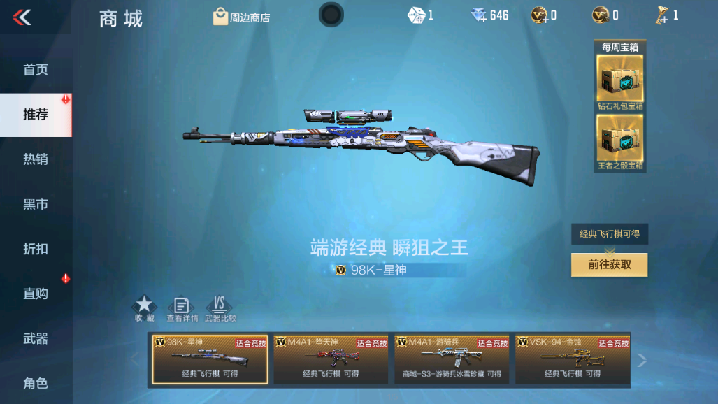CFMHG339728枪战王者账号详情图37 CFMHG339728枪战王者账号详情图37