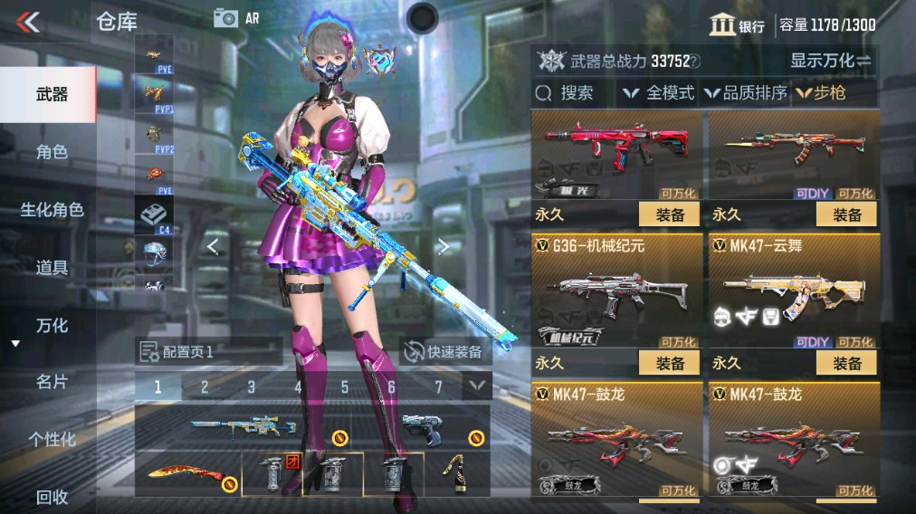 CFMHG339730枪战王者账号详情图8 CFMHG339730枪战王者账号详情图8
