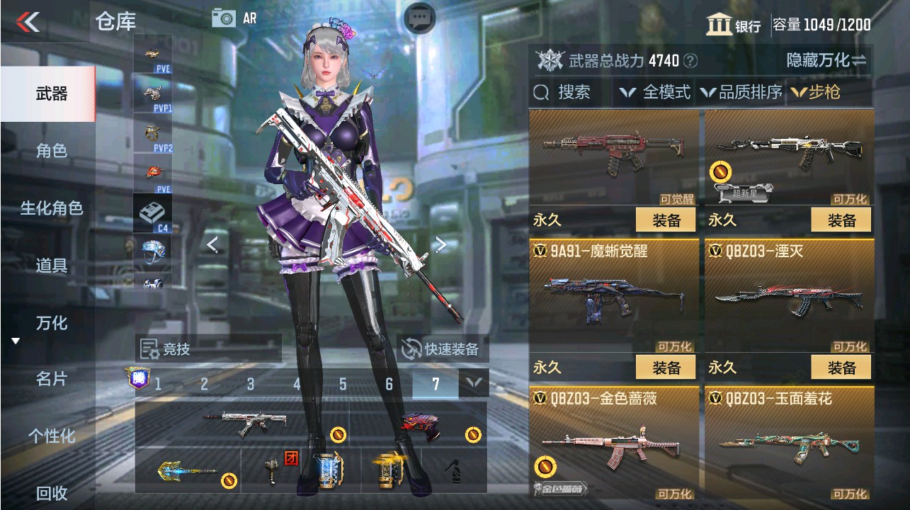 CFMHG339736枪战王者账号详情图10 CFMHG339736枪战王者账号详情图10
