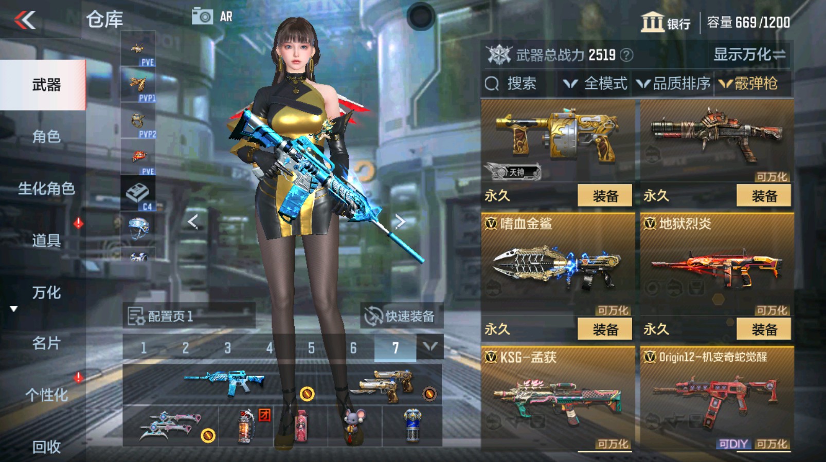 CFMHG339734枪战王者账号详情图25 CFMHG339734枪战王者账号详情图25