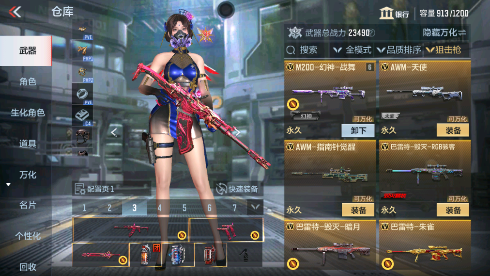 CFMHG339735枪战王者账号详情图11 CFMHG339735枪战王者账号详情图11