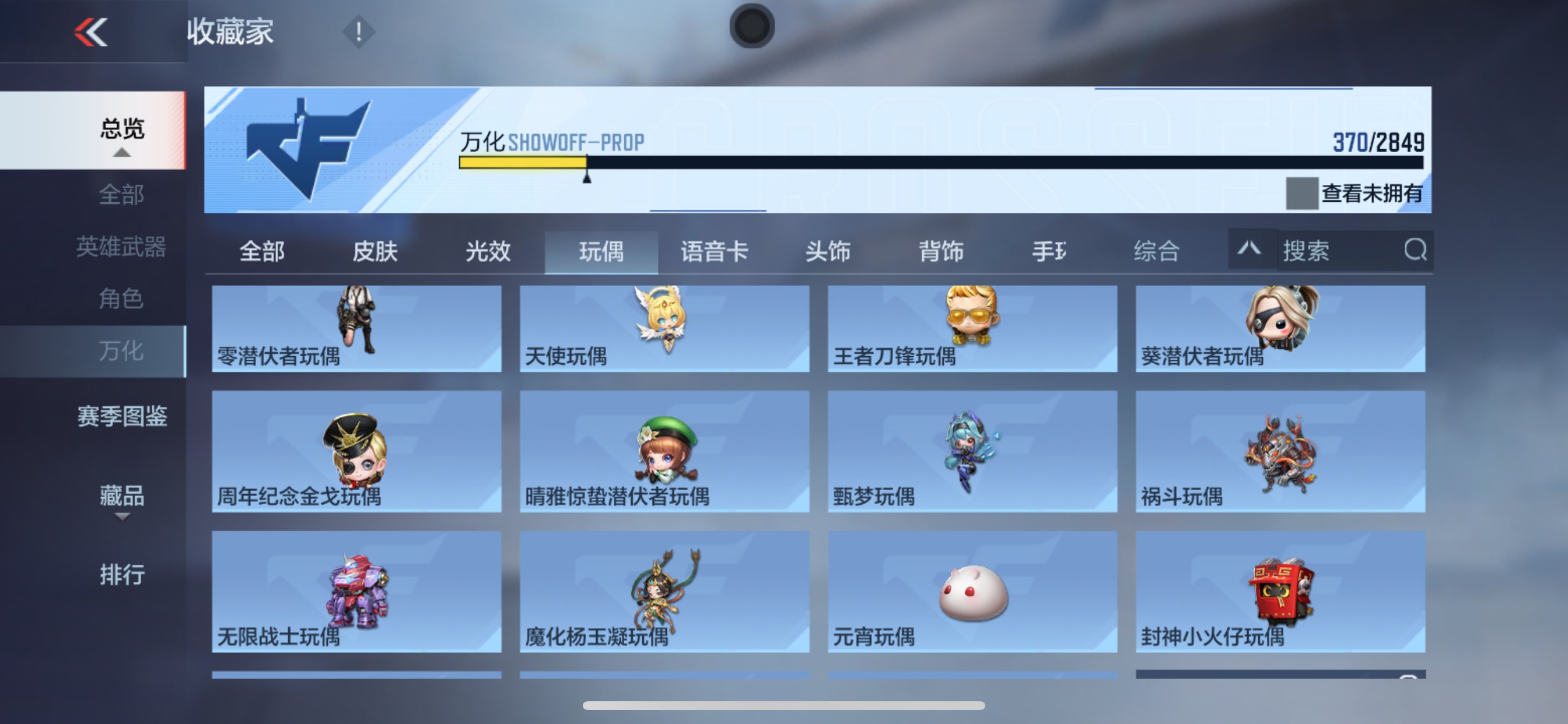 CFMHG339743枪战王者账号详情图86 CFMHG339743枪战王者账号详情图86