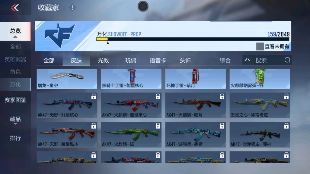 CFMHG339724枪战王者账号详情图27 CFMHG339724枪战王者账号详情图27