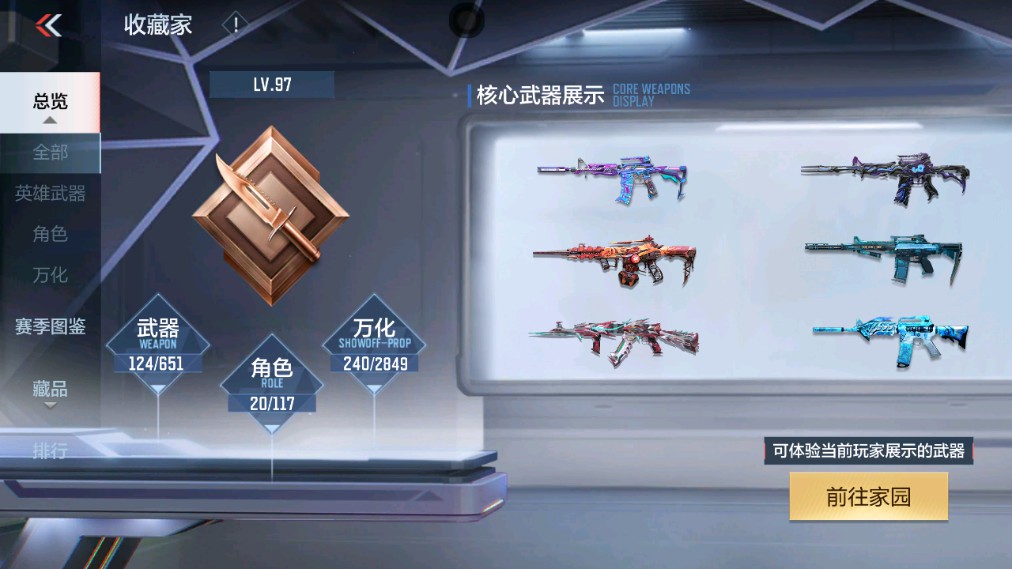 CFMHG339733枪战王者账号详情图61 CFMHG339733枪战王者账号详情图61