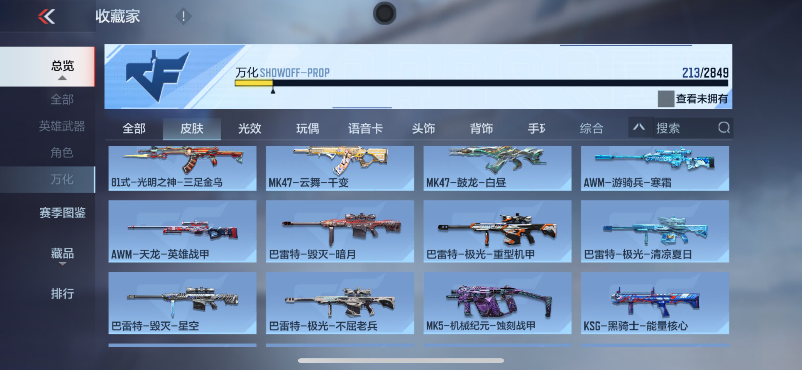 CFMHG339749枪战王者账号详情图35 CFMHG339749枪战王者账号详情图35