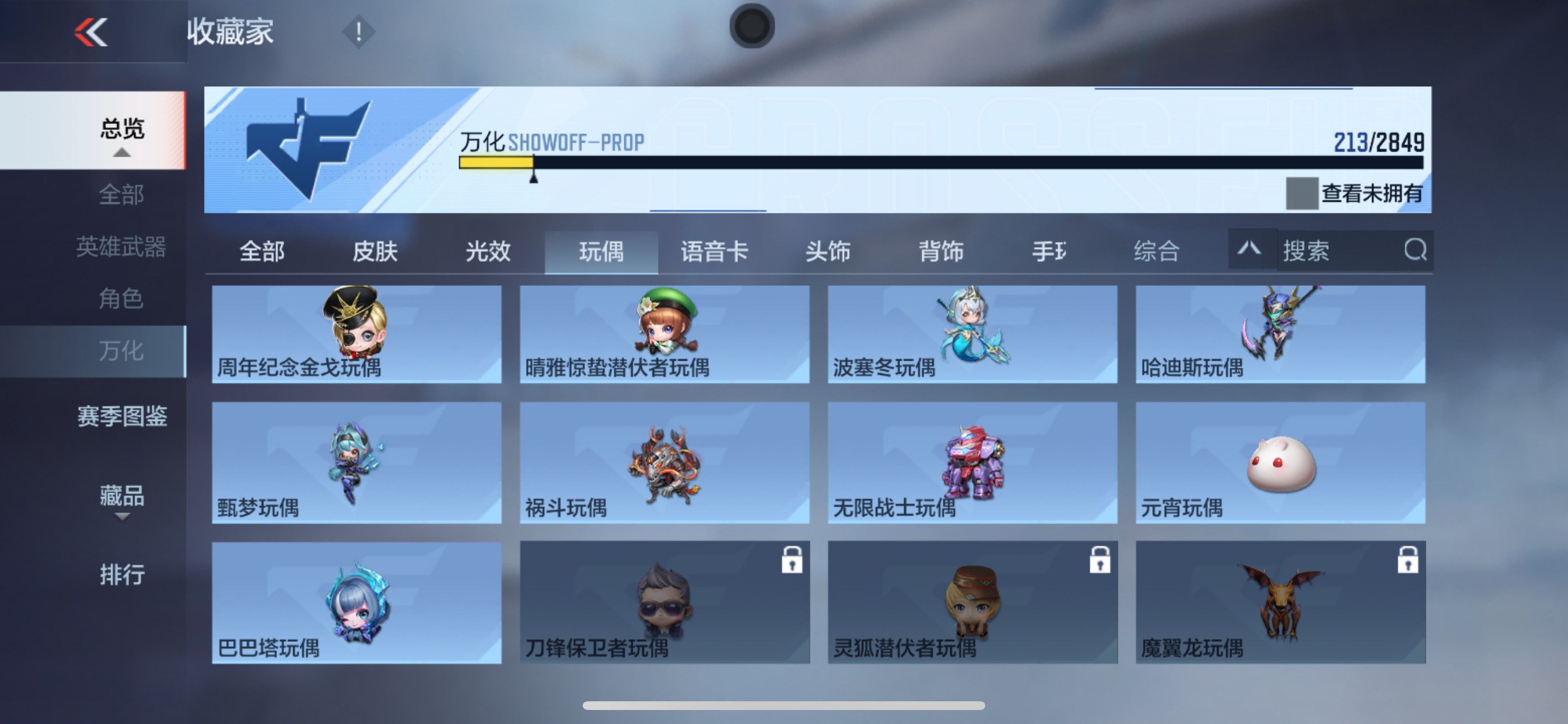 CFMHG339749枪战王者账号详情图68 CFMHG339749枪战王者账号详情图68