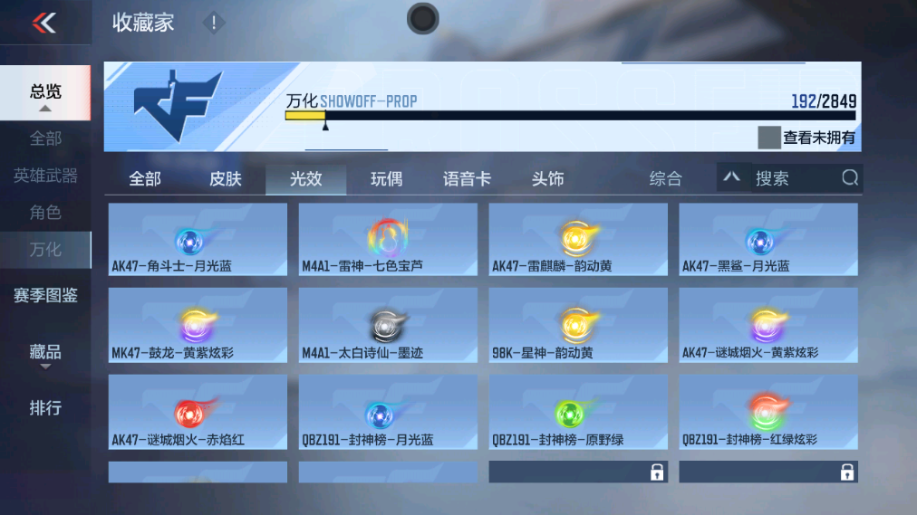 CFMHG339735枪战王者账号详情图44 CFMHG339735枪战王者账号详情图44