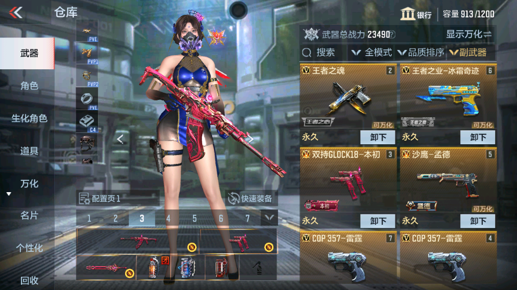 CFMHG339735枪战王者账号详情图15 CFMHG339735枪战王者账号详情图15