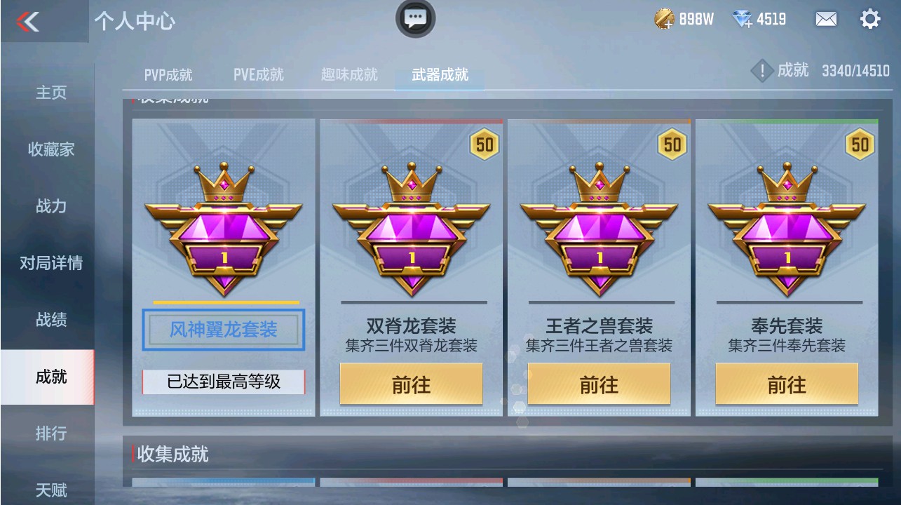 CFMHG339736枪战王者账号详情图41 CFMHG339736枪战王者账号详情图41