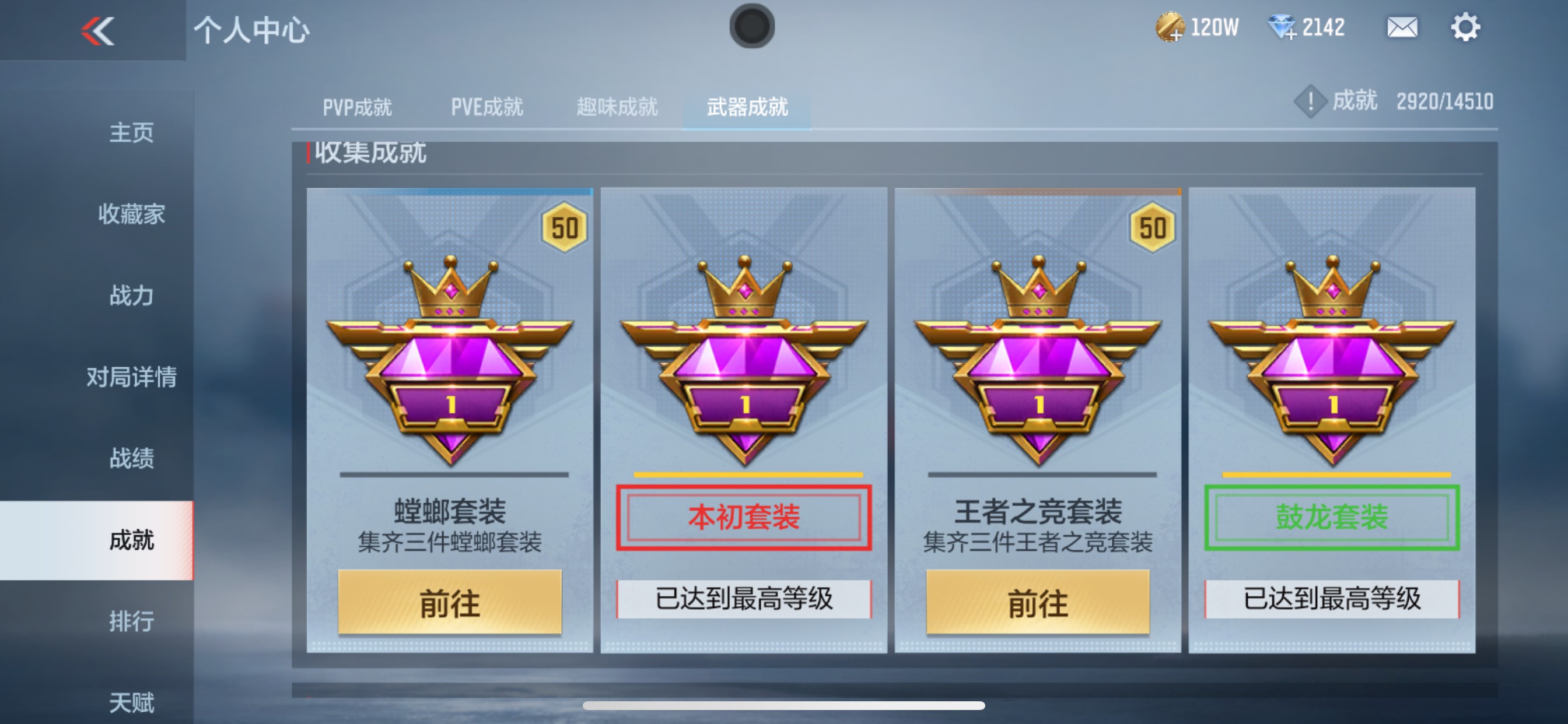 CFMHG339743枪战王者账号详情图58 CFMHG339743枪战王者账号详情图58