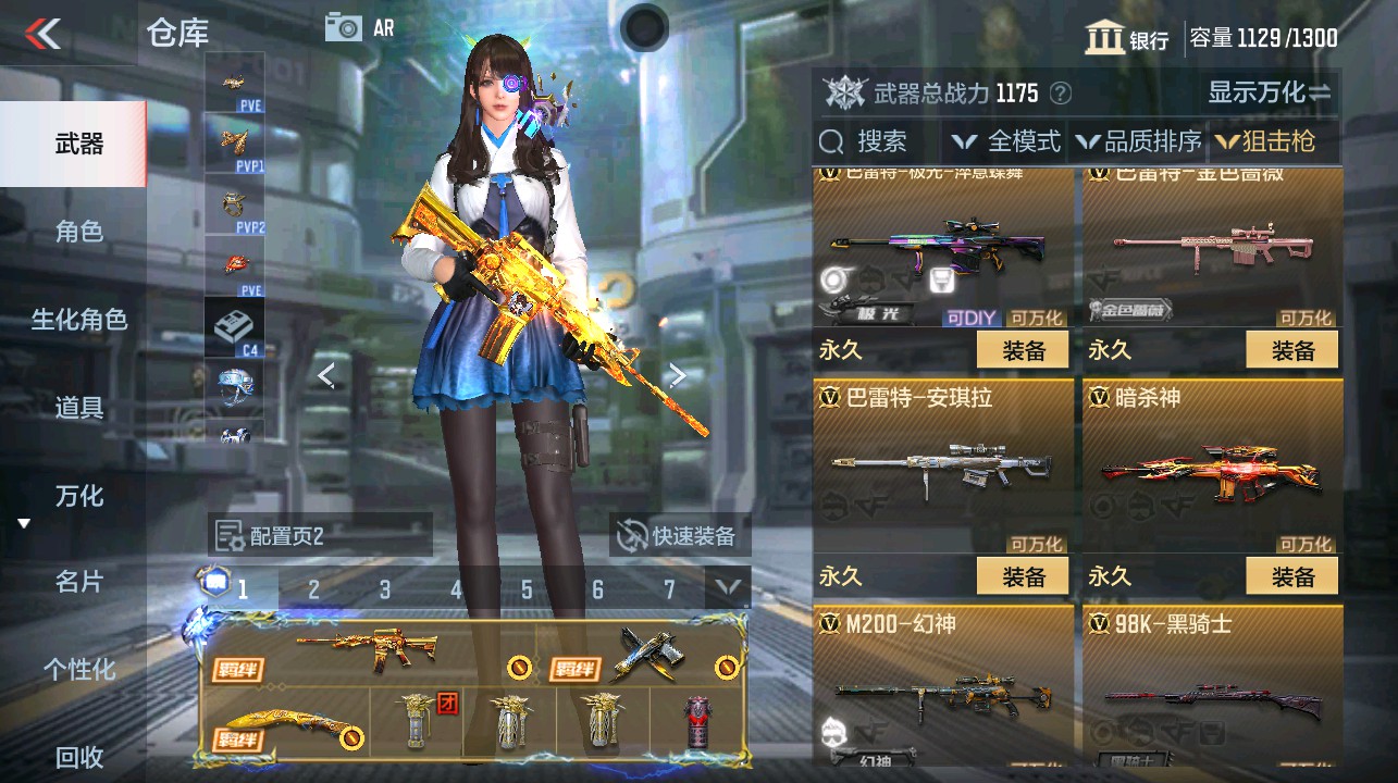 CFMHG339738枪战王者账号详情图12 CFMHG339738枪战王者账号详情图12