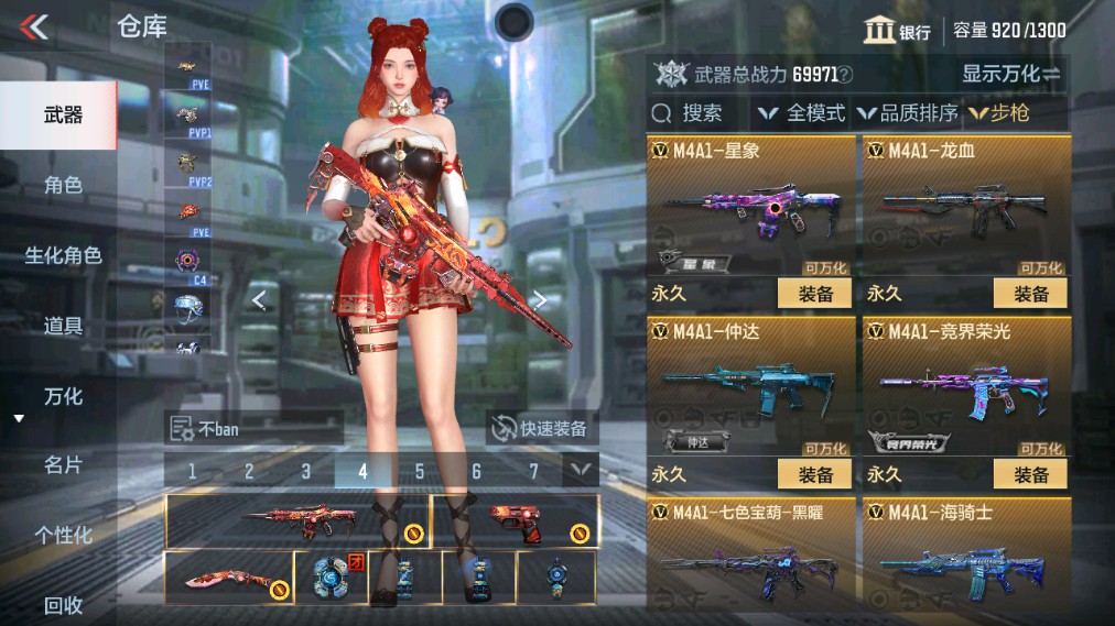 CFMHG339733枪战王者账号详情图6 CFMHG339733枪战王者账号详情图6