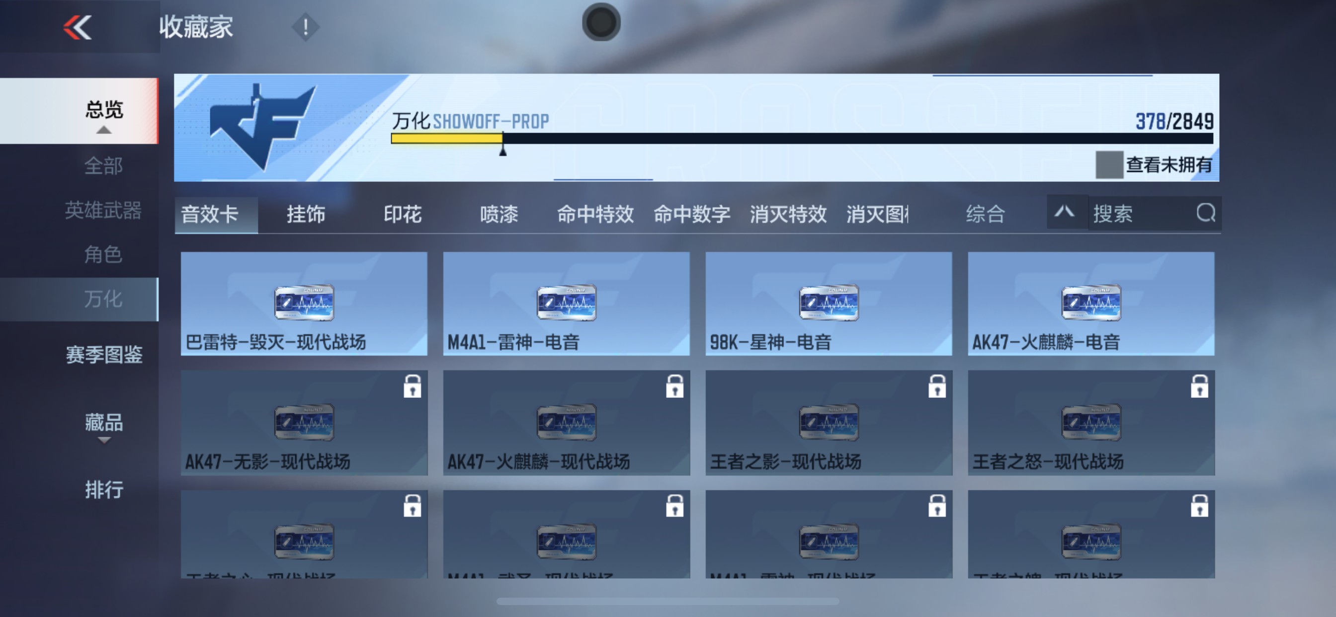 CFMHG339741枪战王者账号详情图54 CFMHG339741枪战王者账号详情图54