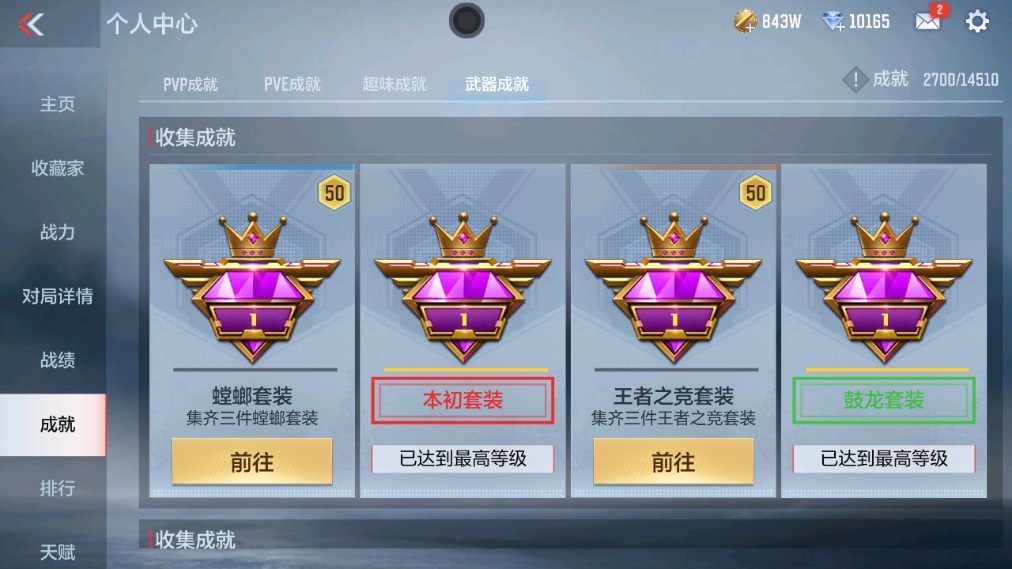 CFMHG339733枪战王者账号详情图33 CFMHG339733枪战王者账号详情图33