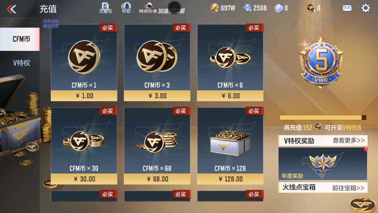 CFMHG339713枪战王者账号详情图54 CFMHG339713枪战王者账号详情图54