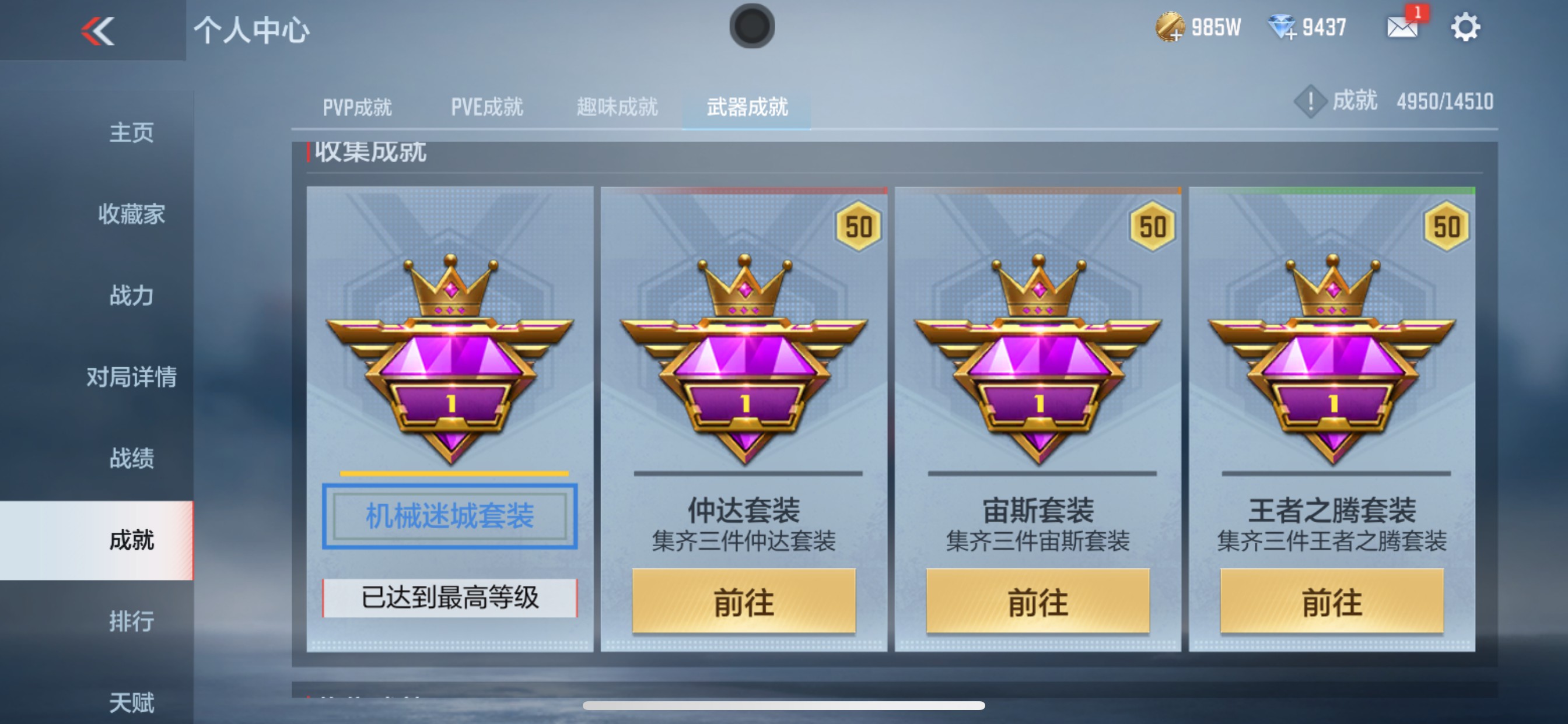 CFMHG339748枪战王者账号详情图42 CFMHG339748枪战王者账号详情图42