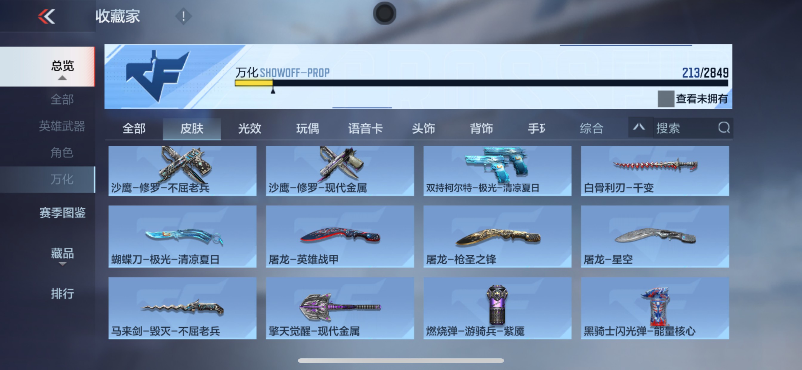 CFMHG339749枪战王者账号详情图36 CFMHG339749枪战王者账号详情图36