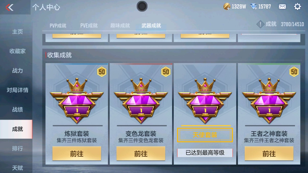 CFMHG339714枪战王者账号详情图43 CFMHG339714枪战王者账号详情图43