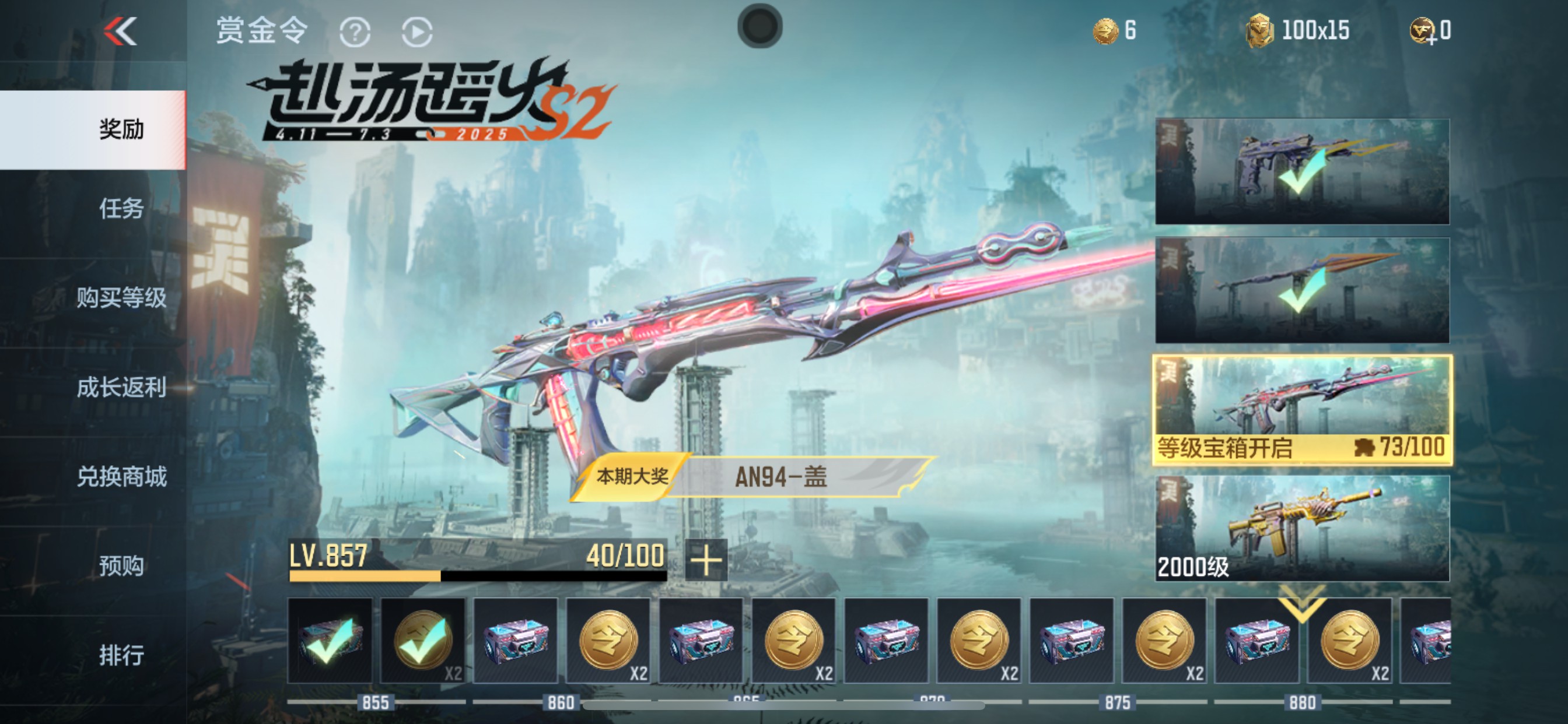 CFMHG339753枪战王者账号详情图66 CFMHG339753枪战王者账号详情图66