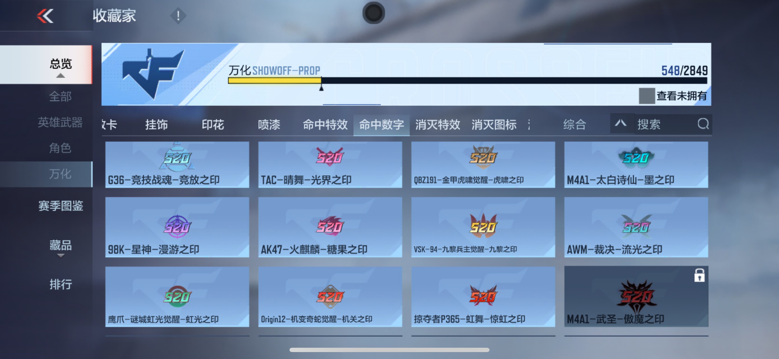 CFMHG339751枪战王者账号详情图76 CFMHG339751枪战王者账号详情图76