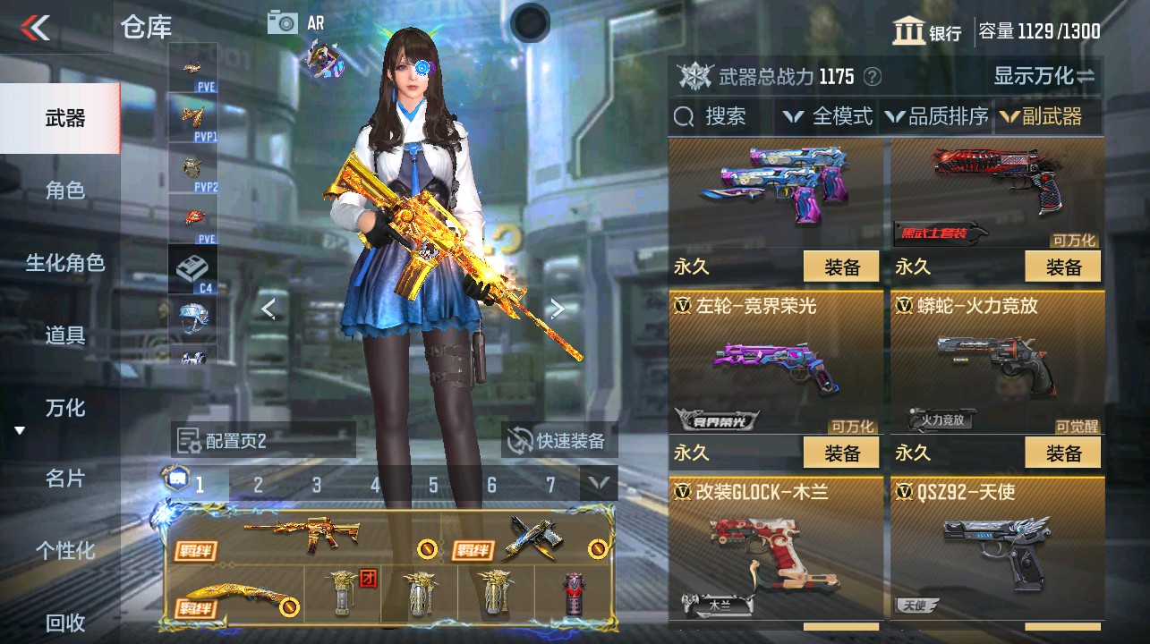 CFMHG339738枪战王者账号详情图17 CFMHG339738枪战王者账号详情图17